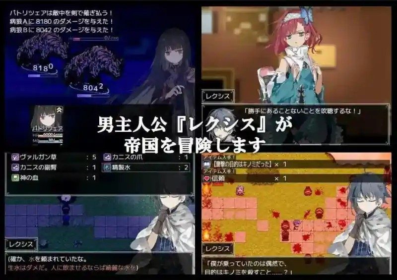 阿尔米奥西翁的医术师 章节事件 内容截图 6