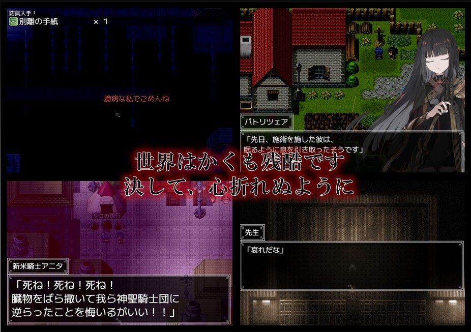 阿尔米奥西翁的医术师 场景演出 画面 8